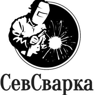 СевСварка - Город Севастополь лого 2.png