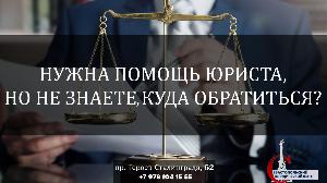 Предстоит судебное разбирательство? Мы поможем Вам! Город Севастополь помощь юриста.jpg