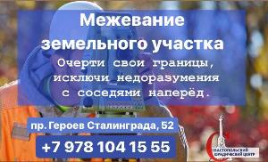 Юридические услуги в городе Севастополь 11.jpeg