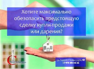 Юридические услуги в городе Севастополь недвижимость.jpg